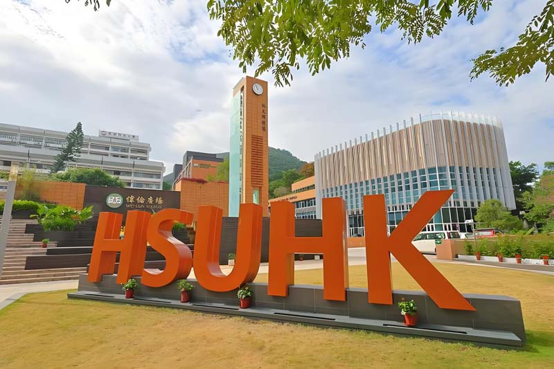香港恒生大学