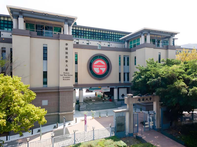 香港岭南大学